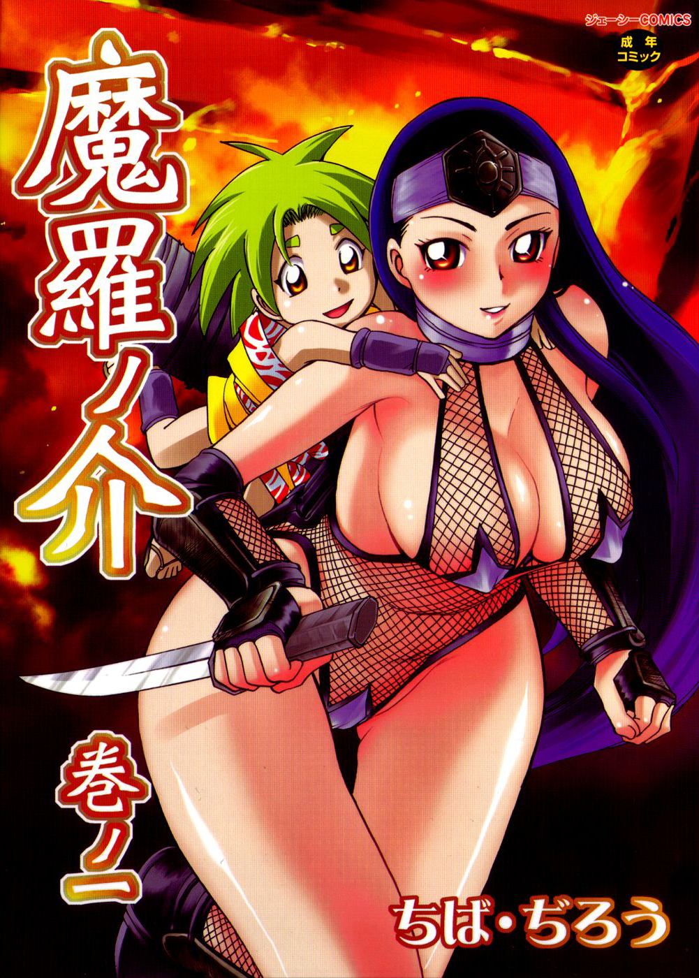Maranosuke Maki no Ichi page 1 full