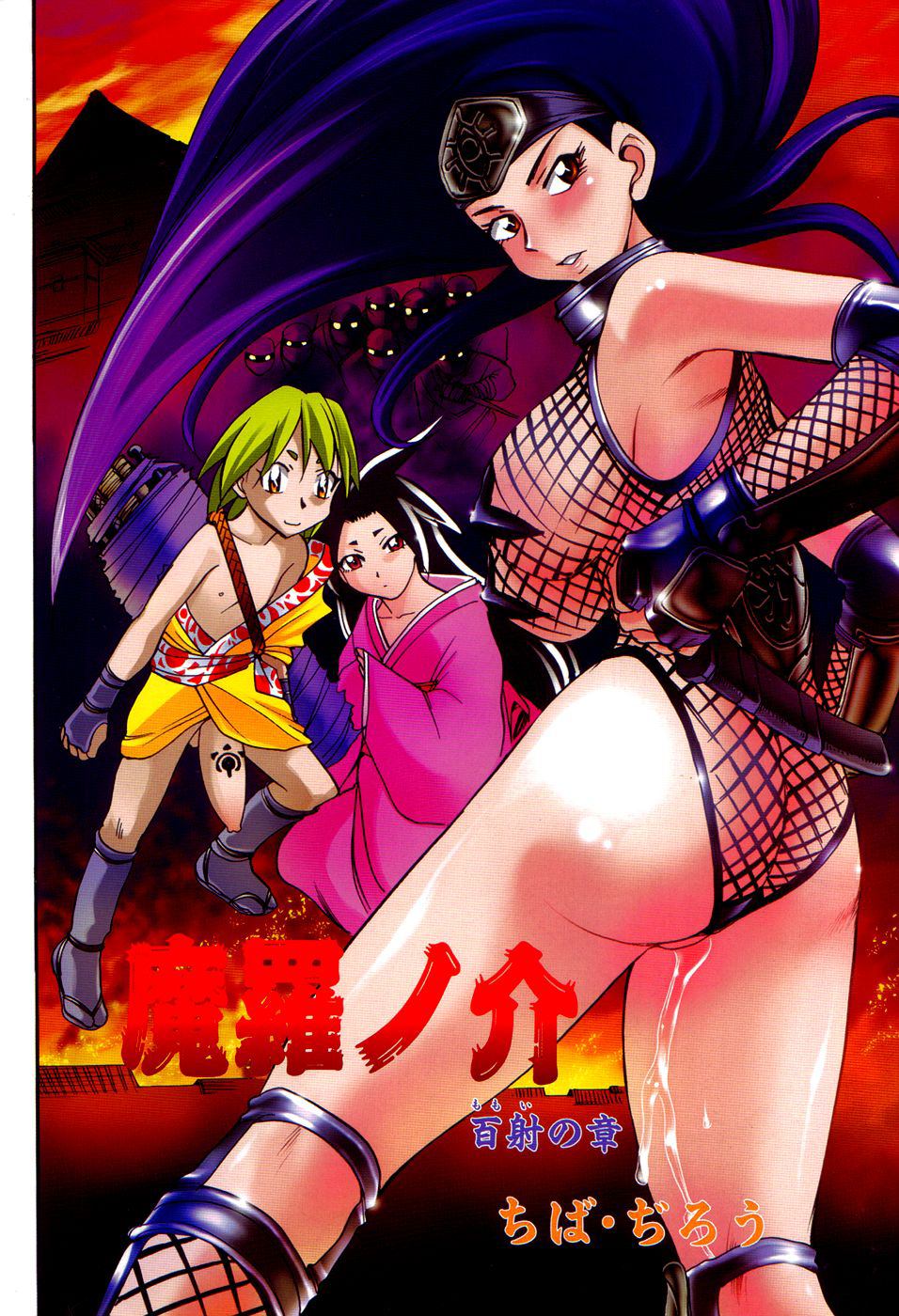 Maranosuke Maki no Ichi page 7 full