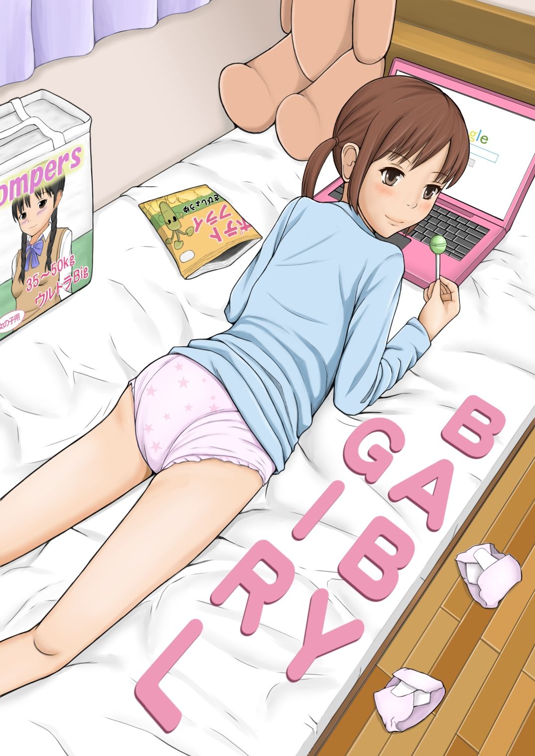 baby girl page 1 full