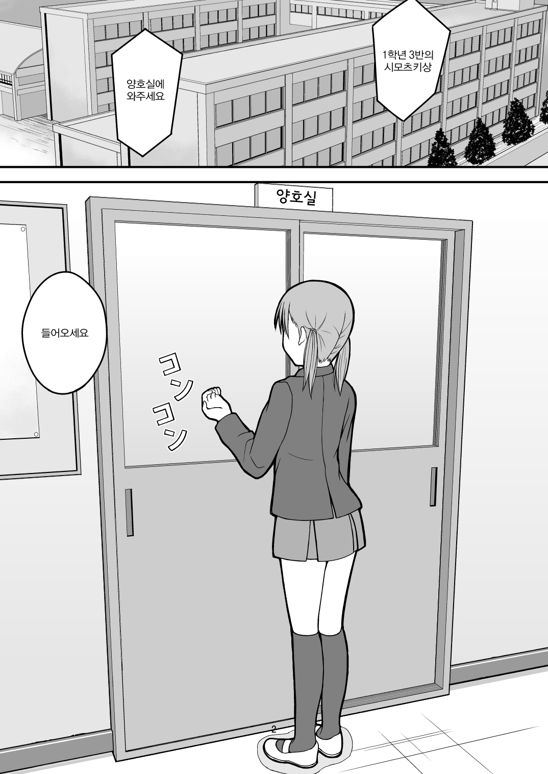 baby girl page 3 full