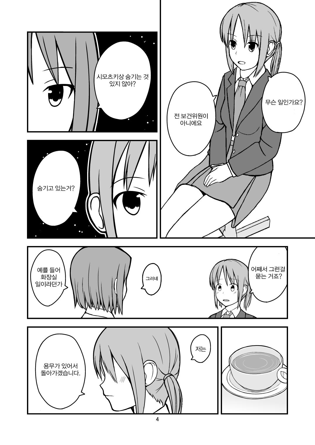 baby girl page 5 full