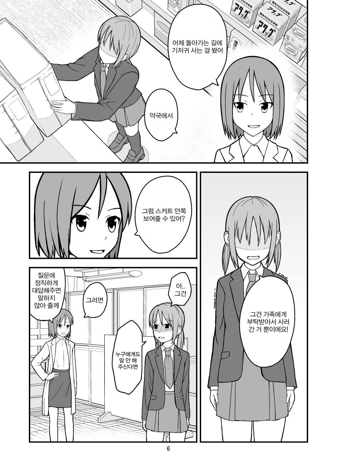 baby girl page 7 full