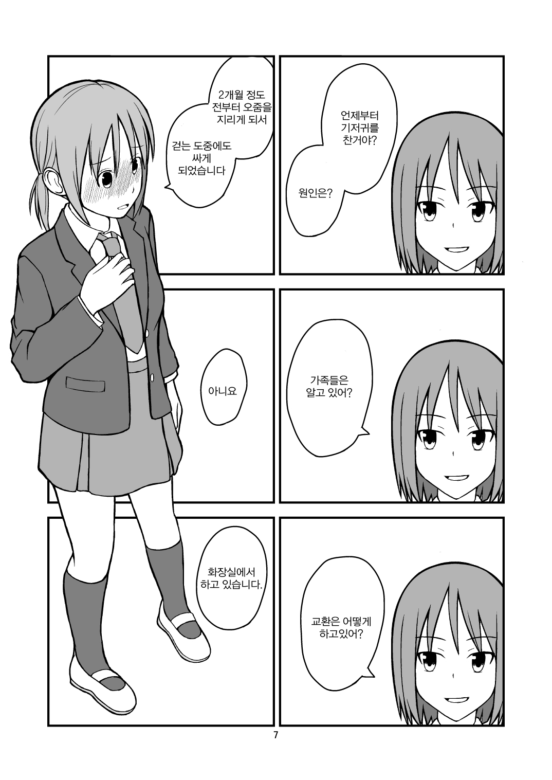 baby girl page 8 full