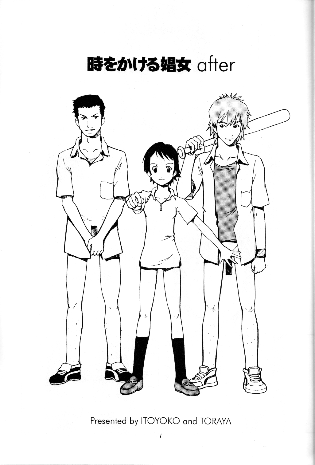 Toki o Kakeru Shoujo after page 2 full