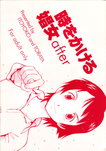 Toki o Kakeru Shoujo after cover