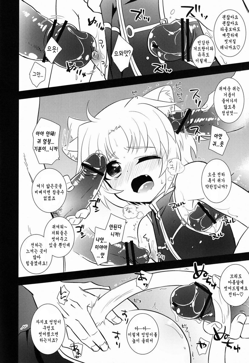 Gaul-denka no Senshou go Houbi page 10 full