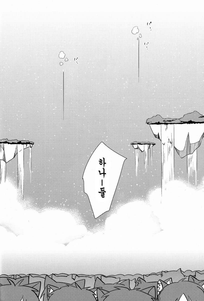 Gaul-denka no Senshou go Houbi page 4 full