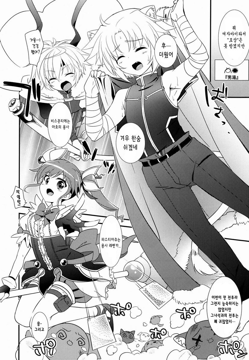 Gaul-denka no Senshou go Houbi page 6 full