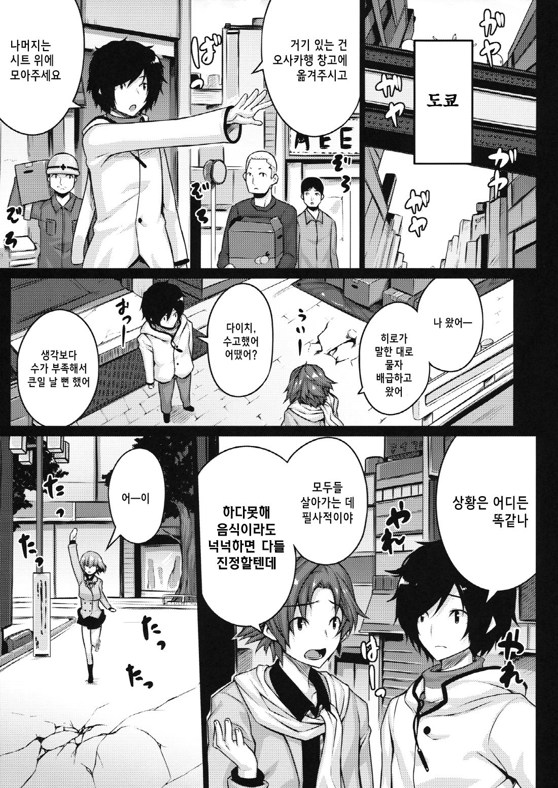 HYPNOTISM page 4 full