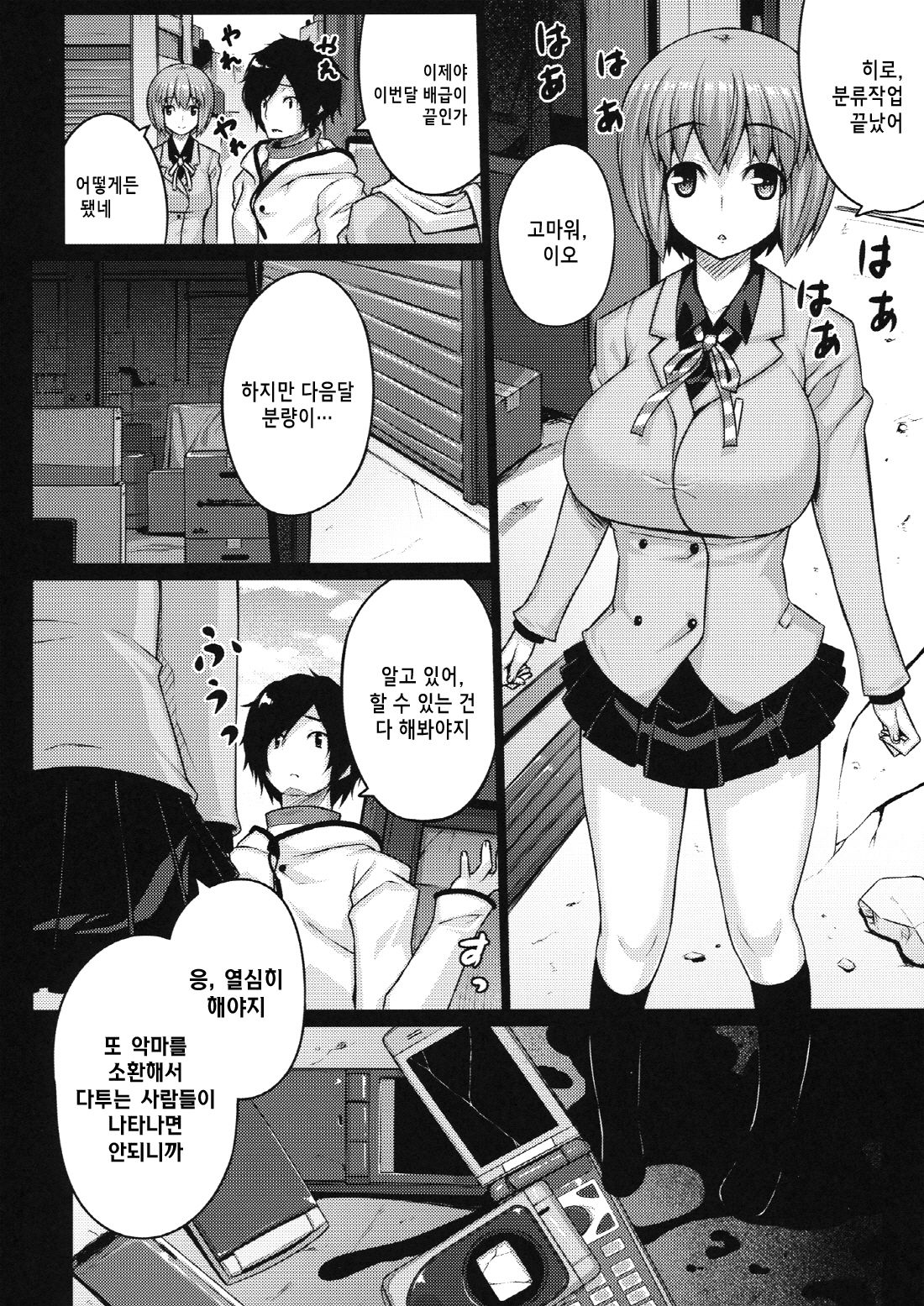 HYPNOTISM page 5 full
