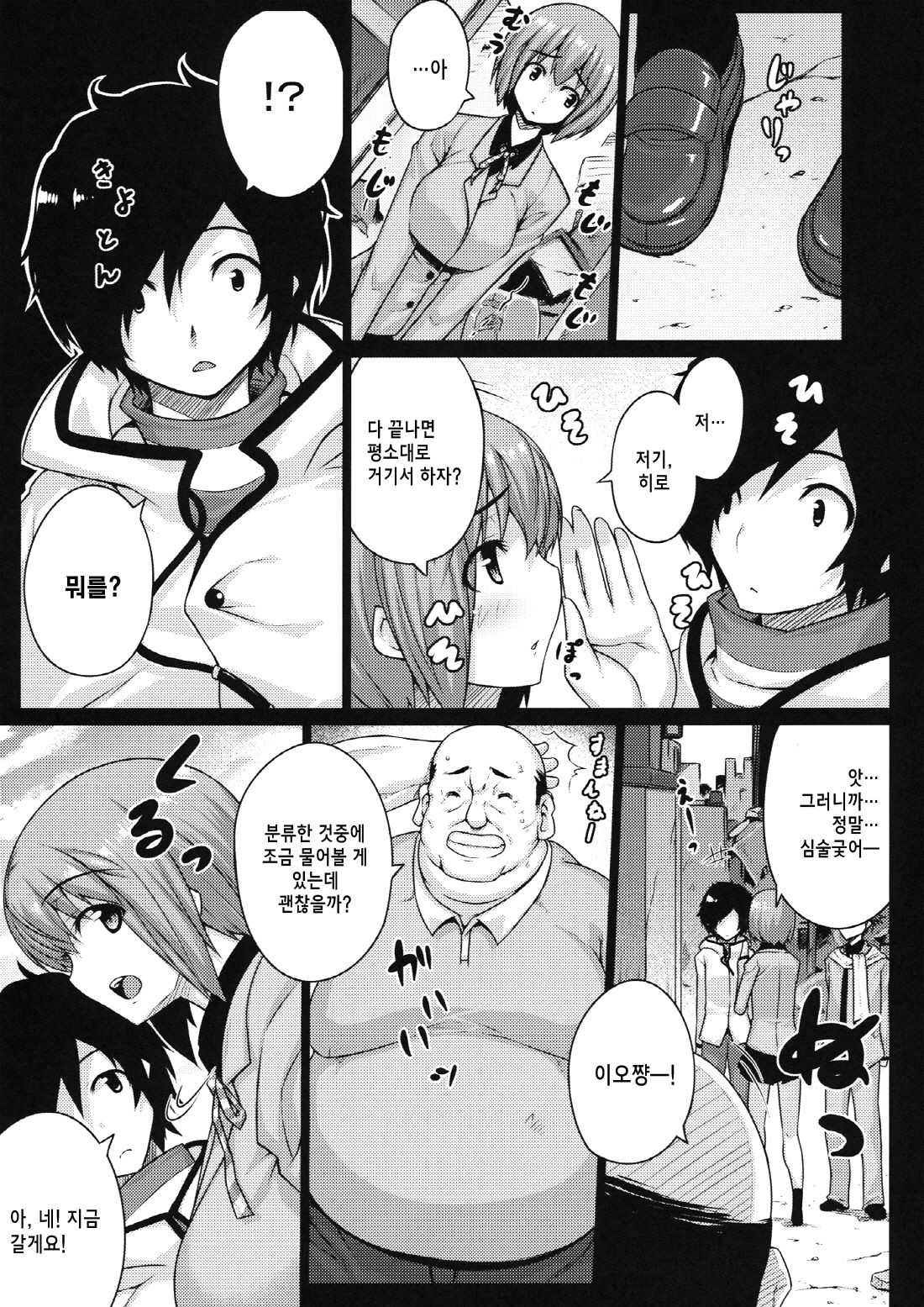 HYPNOTISM page 6 full
