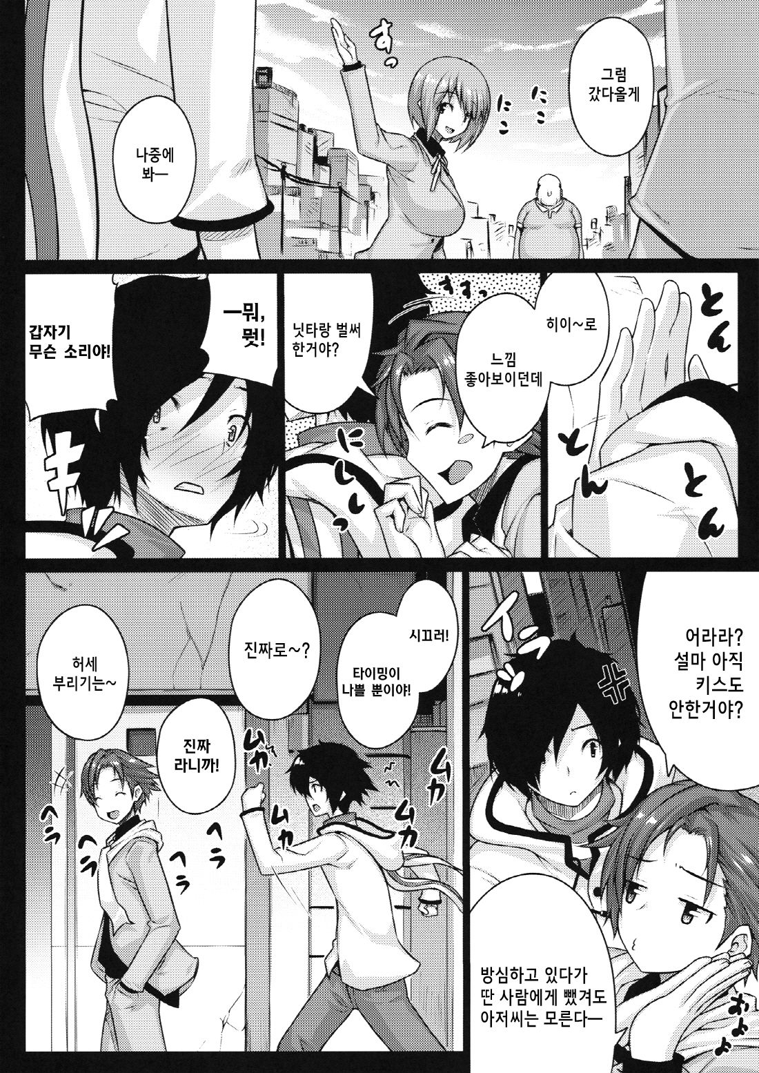 HYPNOTISM page 7 full