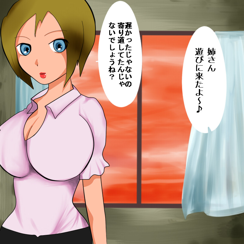 Paizuri Neesan to LoliMan Imouto page 9 full
