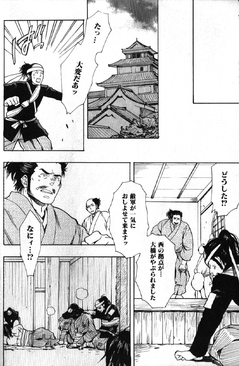 Nikutaiha Vol. 15 Rekishi Kanzenkouryaku page 10 full
