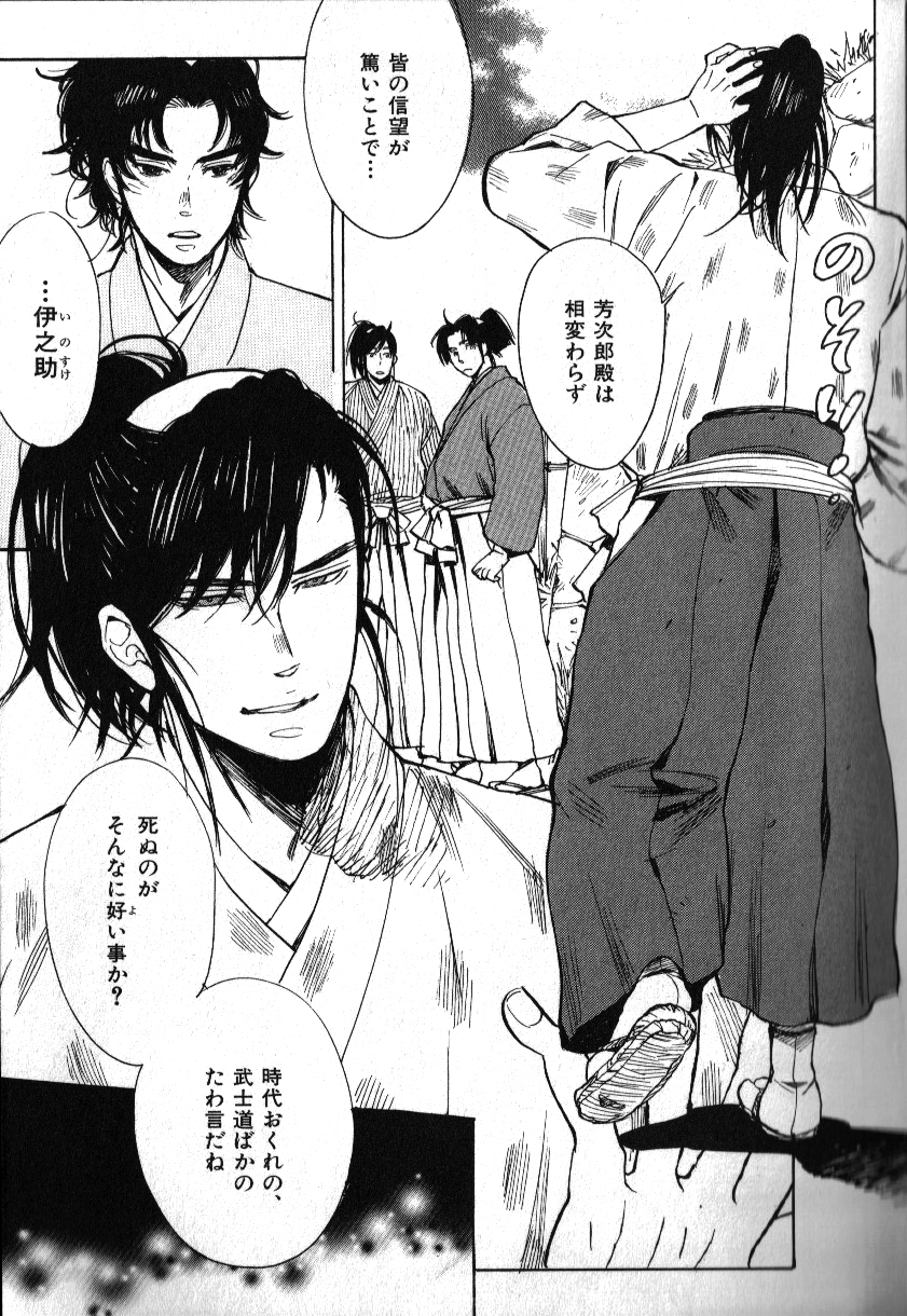 Nikutaiha Vol. 15 Rekishi Kanzenkouryaku page 7 full