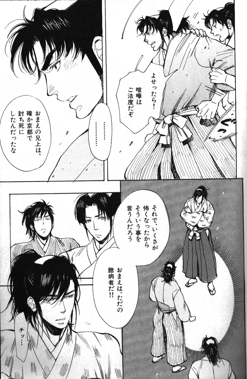 Nikutaiha Vol. 15 Rekishi Kanzenkouryaku page 9 full