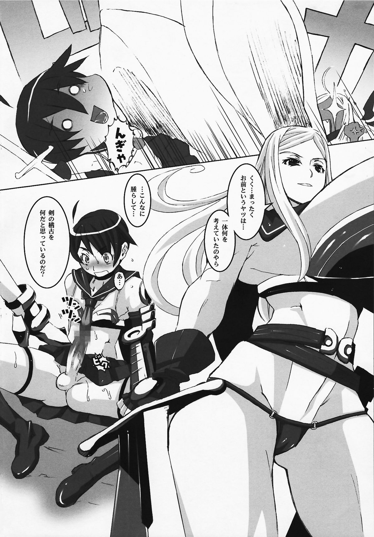 Slave Knight: Reborn page 10 full