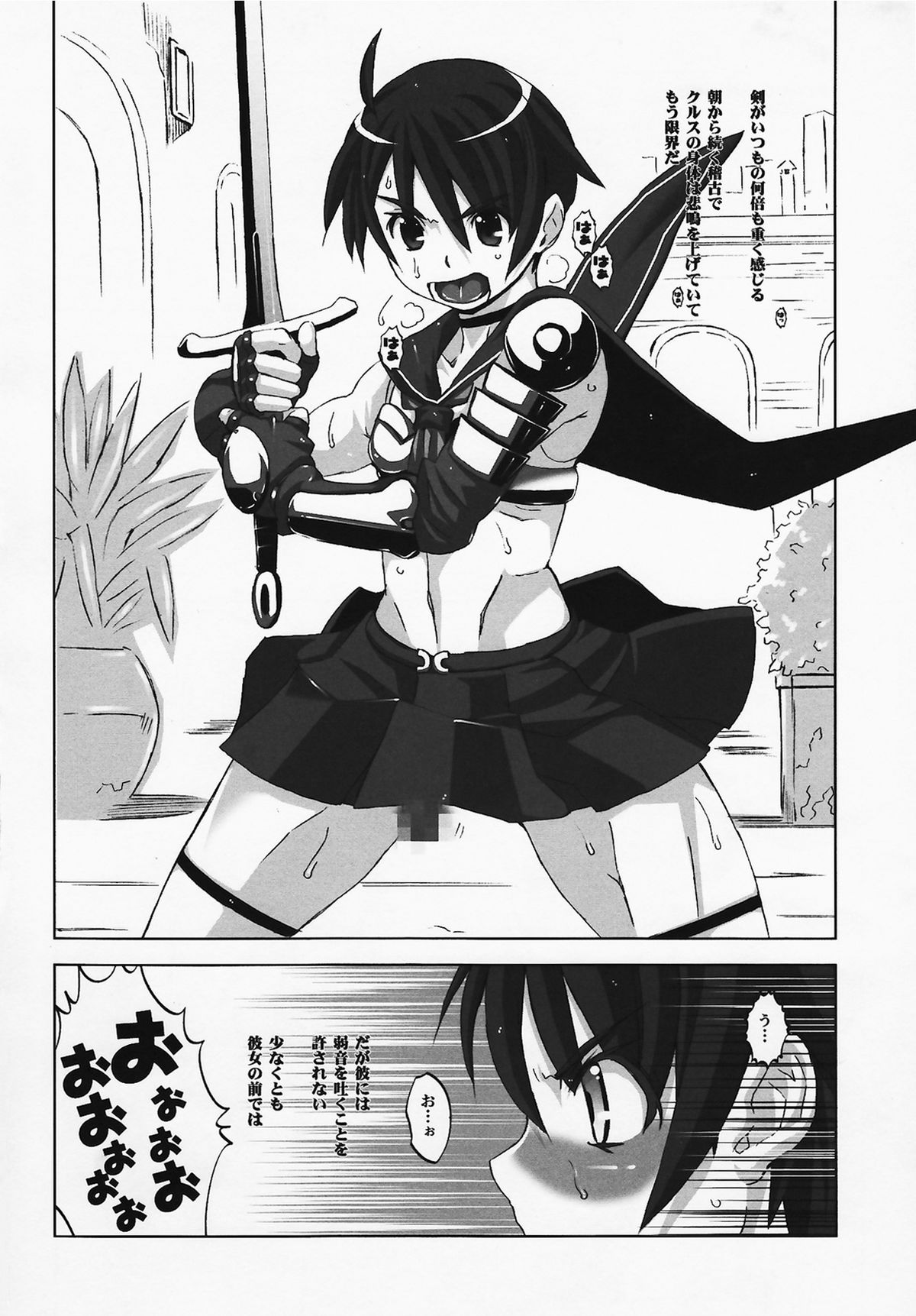 Slave Knight: Reborn page 8 full
