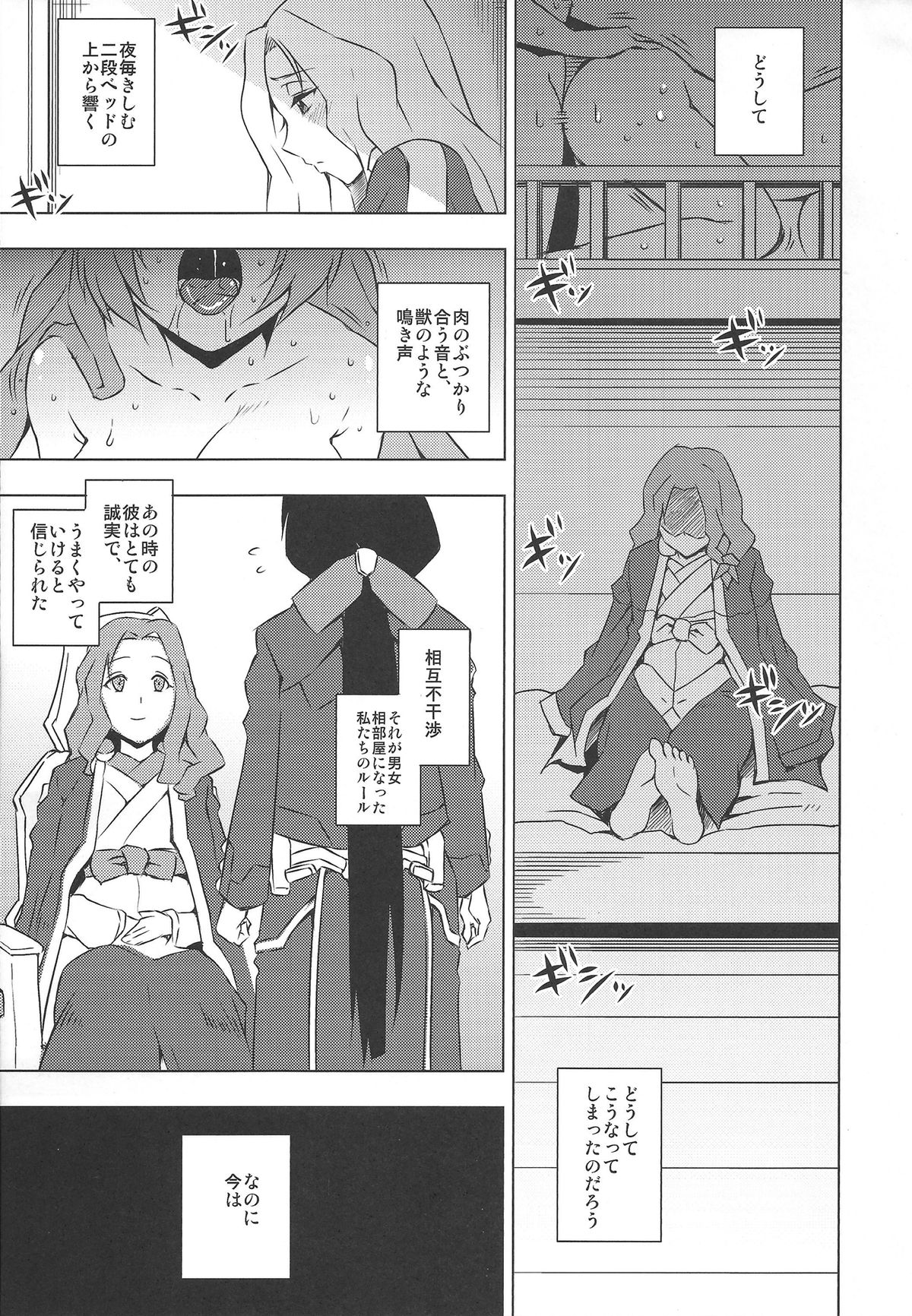 Yo no Tanoshii Sex Life page 2 full