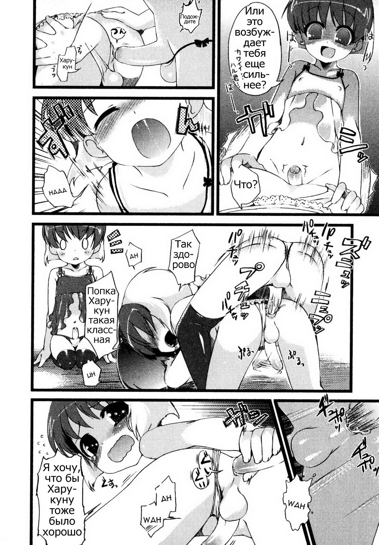 milky Twins page 10 full