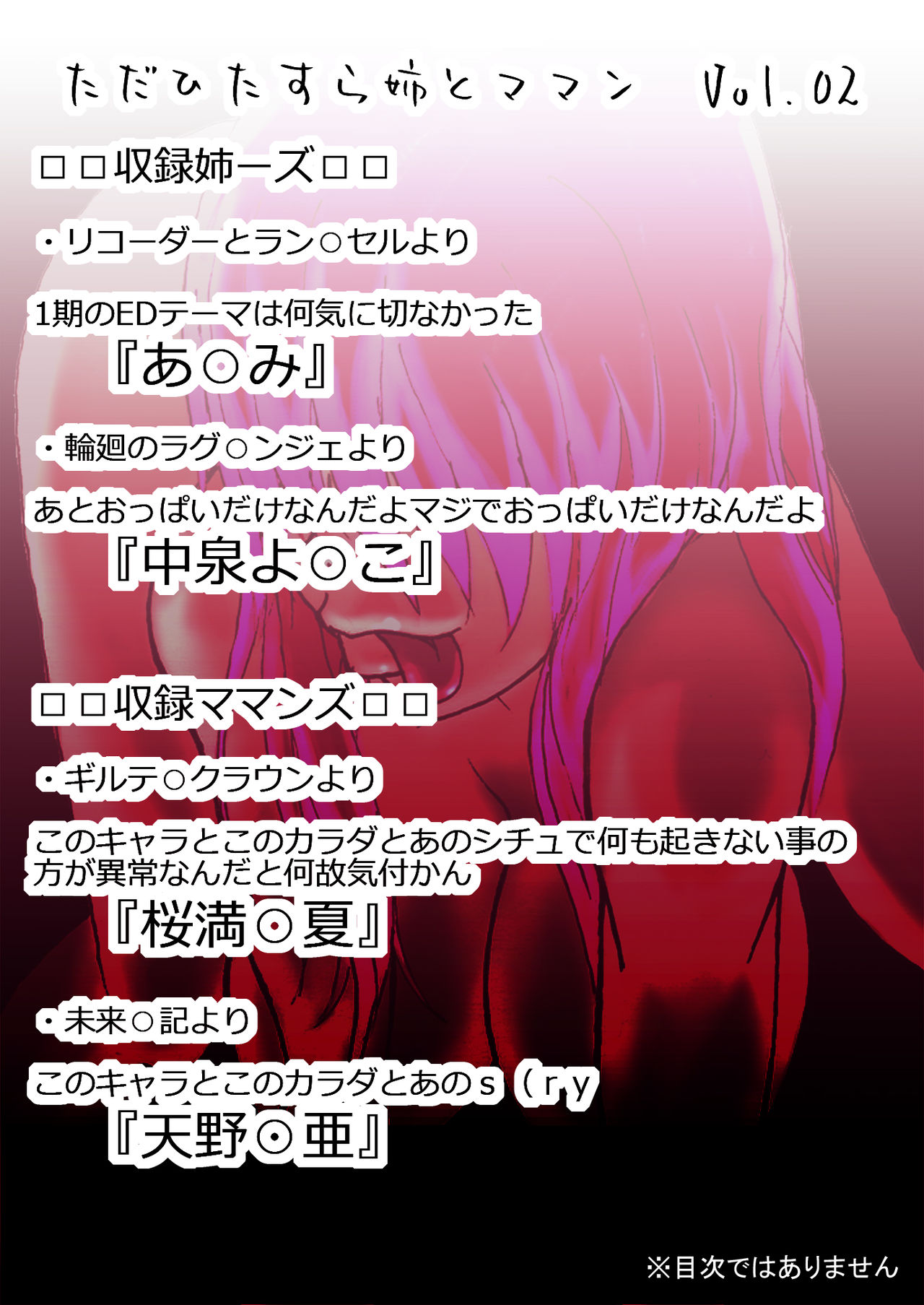 Tada Hitasura Ane to Maman Vol. 02 page 3 full