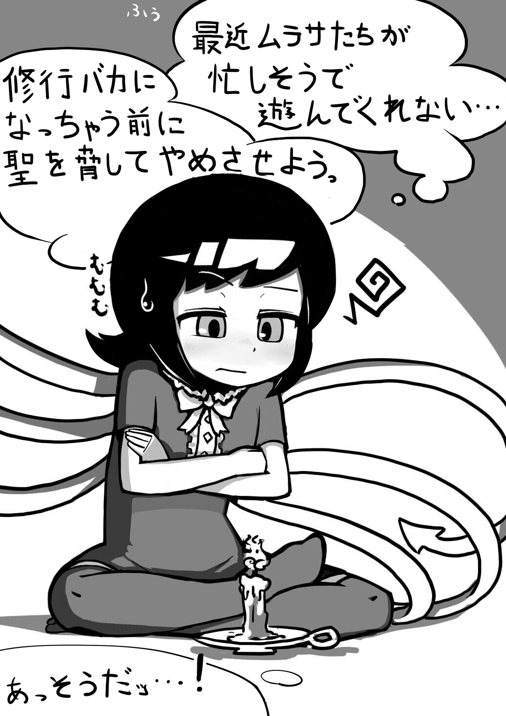 ちんこぬえちゃん×普通ひじりさんの漫画 page 2 full