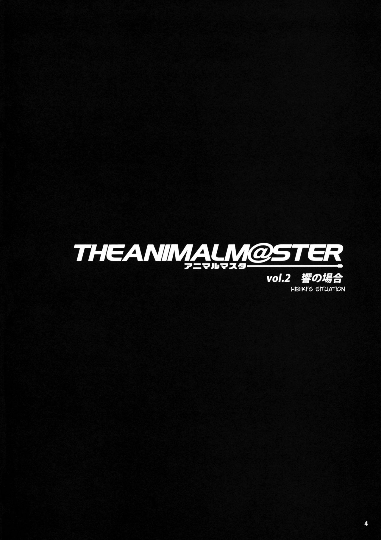 The Animalm@ster Vol.2 page 6 full