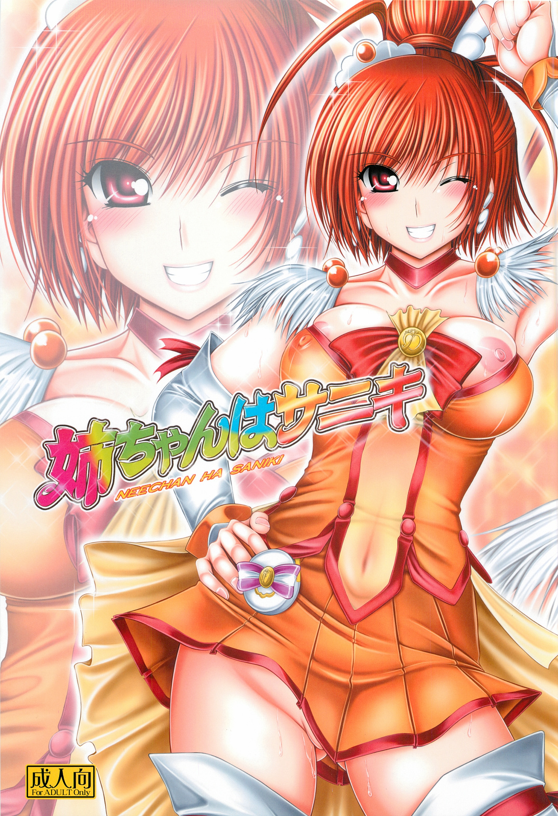 Neechan wa Saniki page 1 full