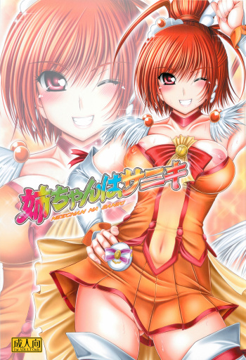 Neechan wa Saniki cover