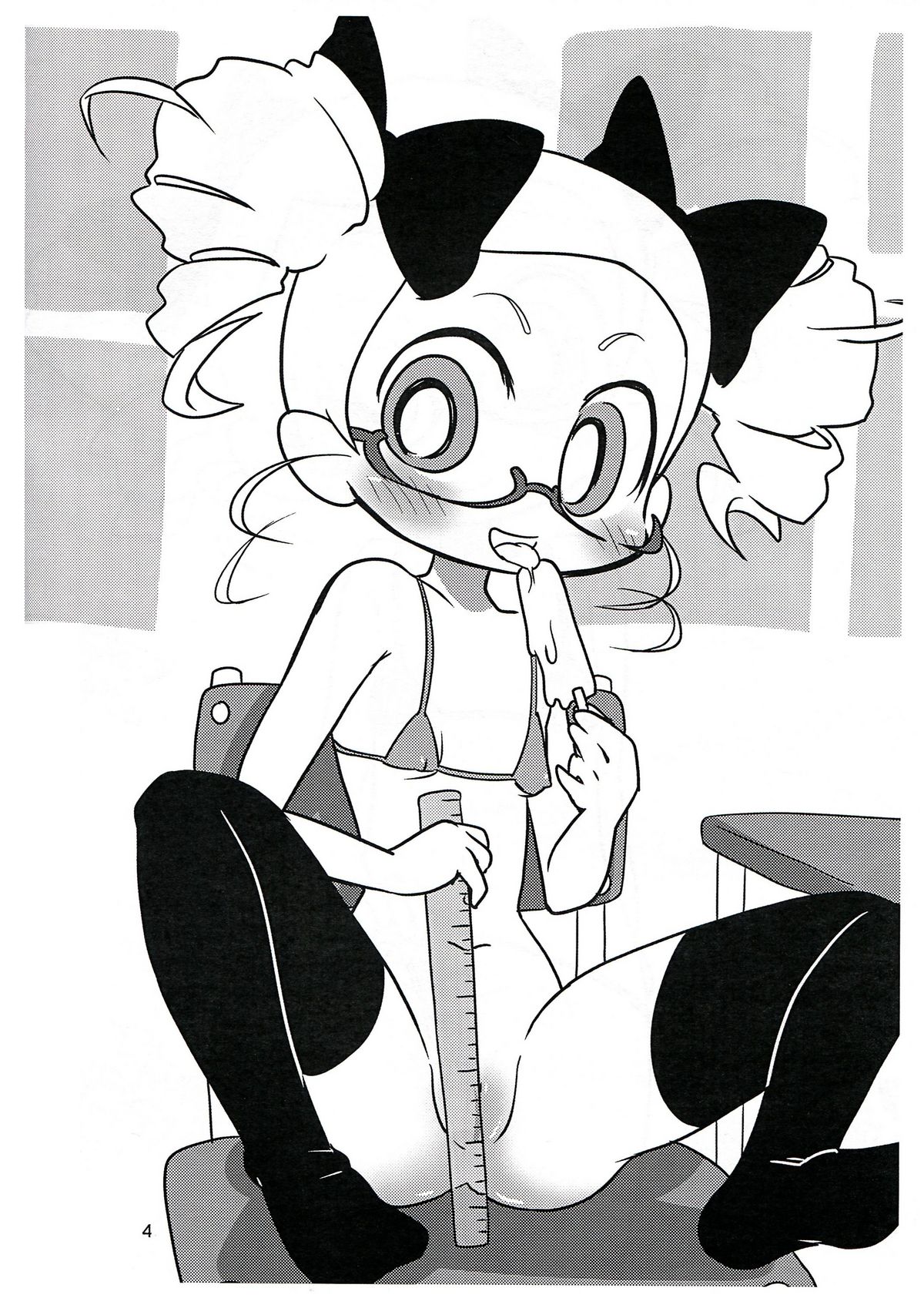 Miyako Addict page 3 full