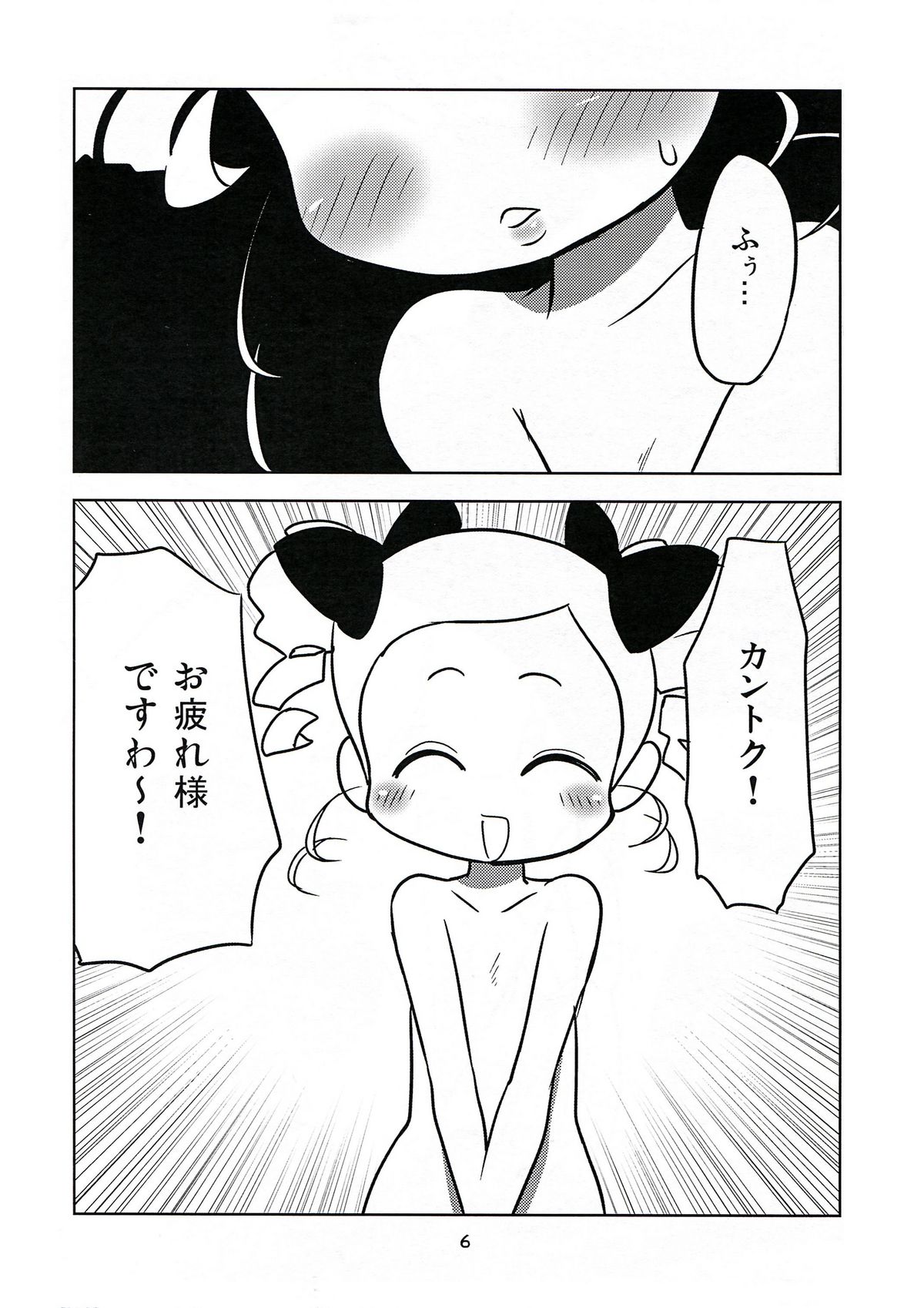 Miyako Addict page 5 full