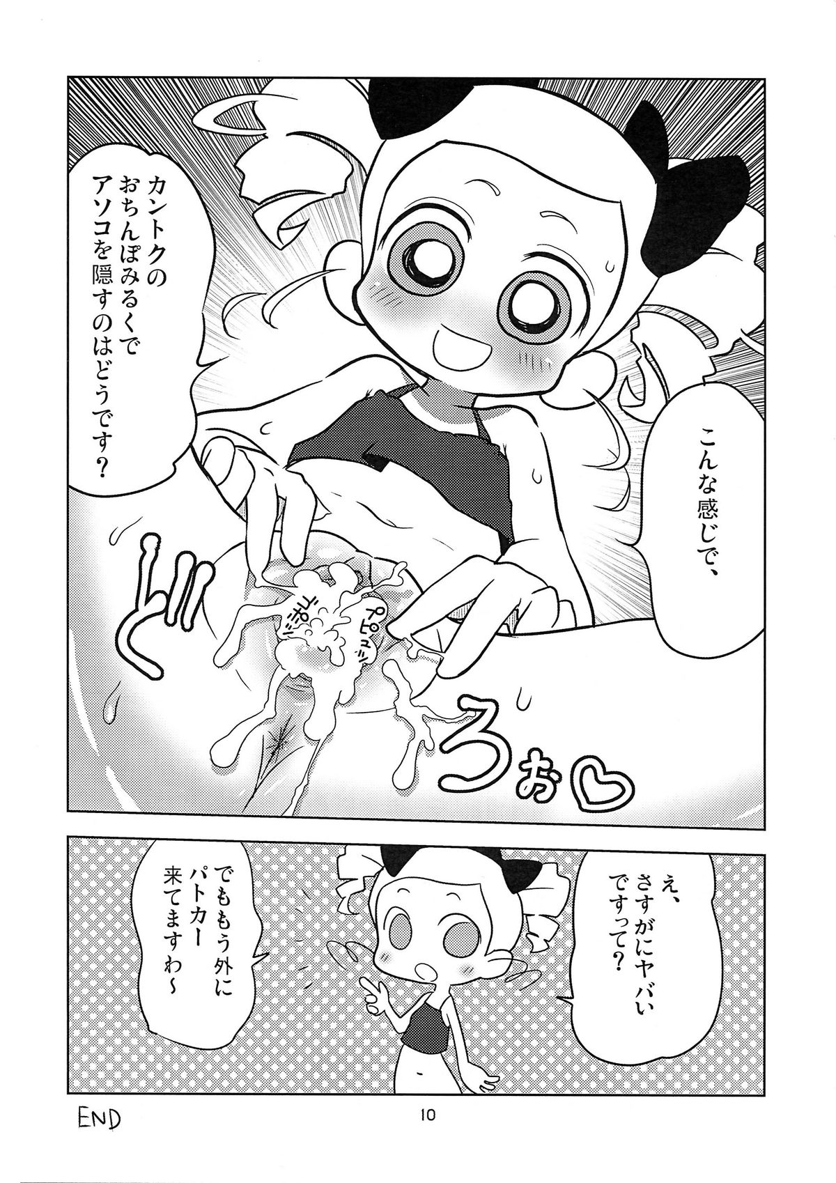 Miyako Addict page 9 full