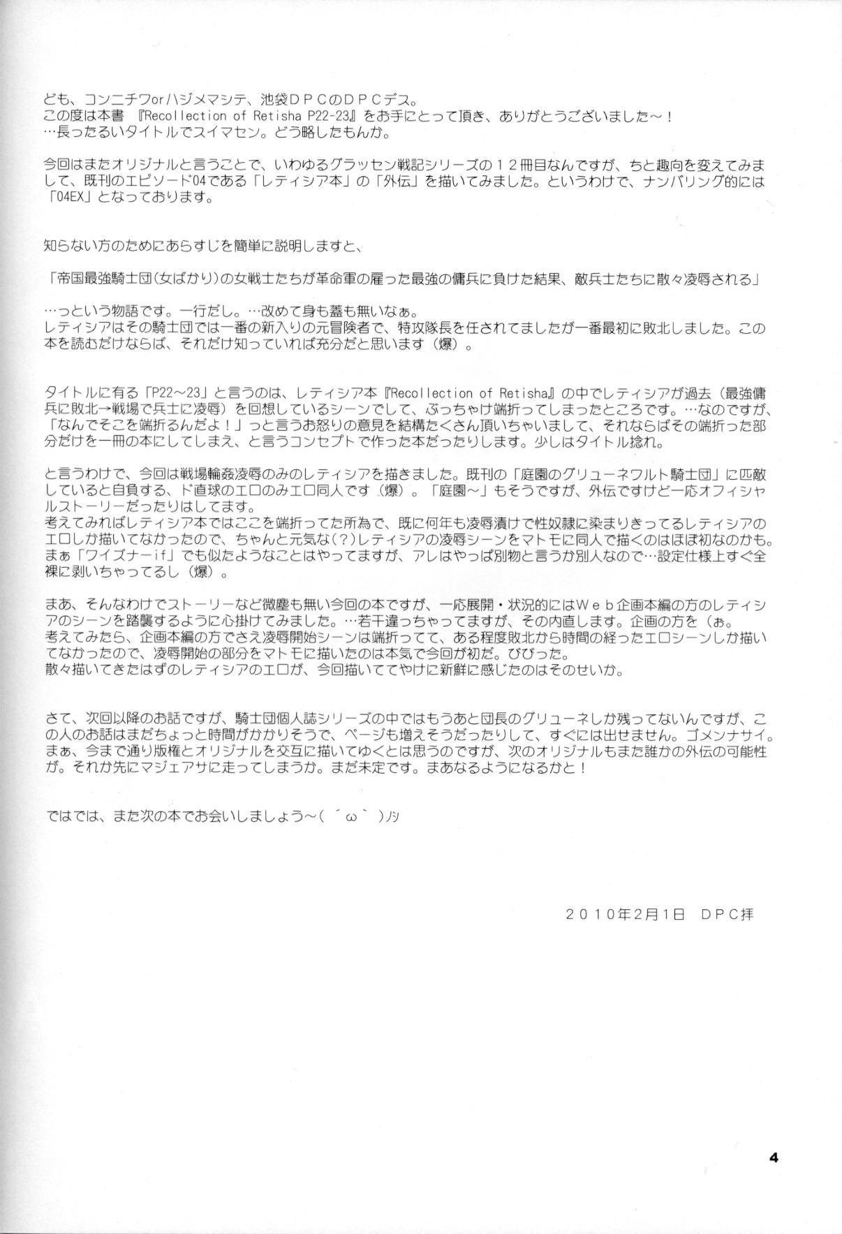 Recollection of Retisha P22-23 page 3 full