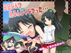 Nikki nanka Mirun Janakatta...