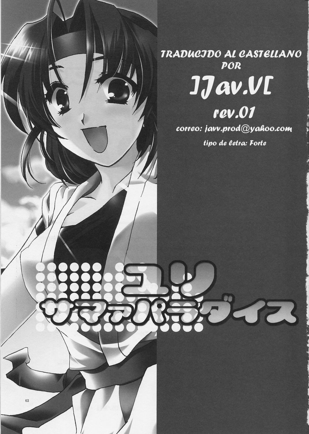 Yuri Summer Paradise   Jav.V page 2 full