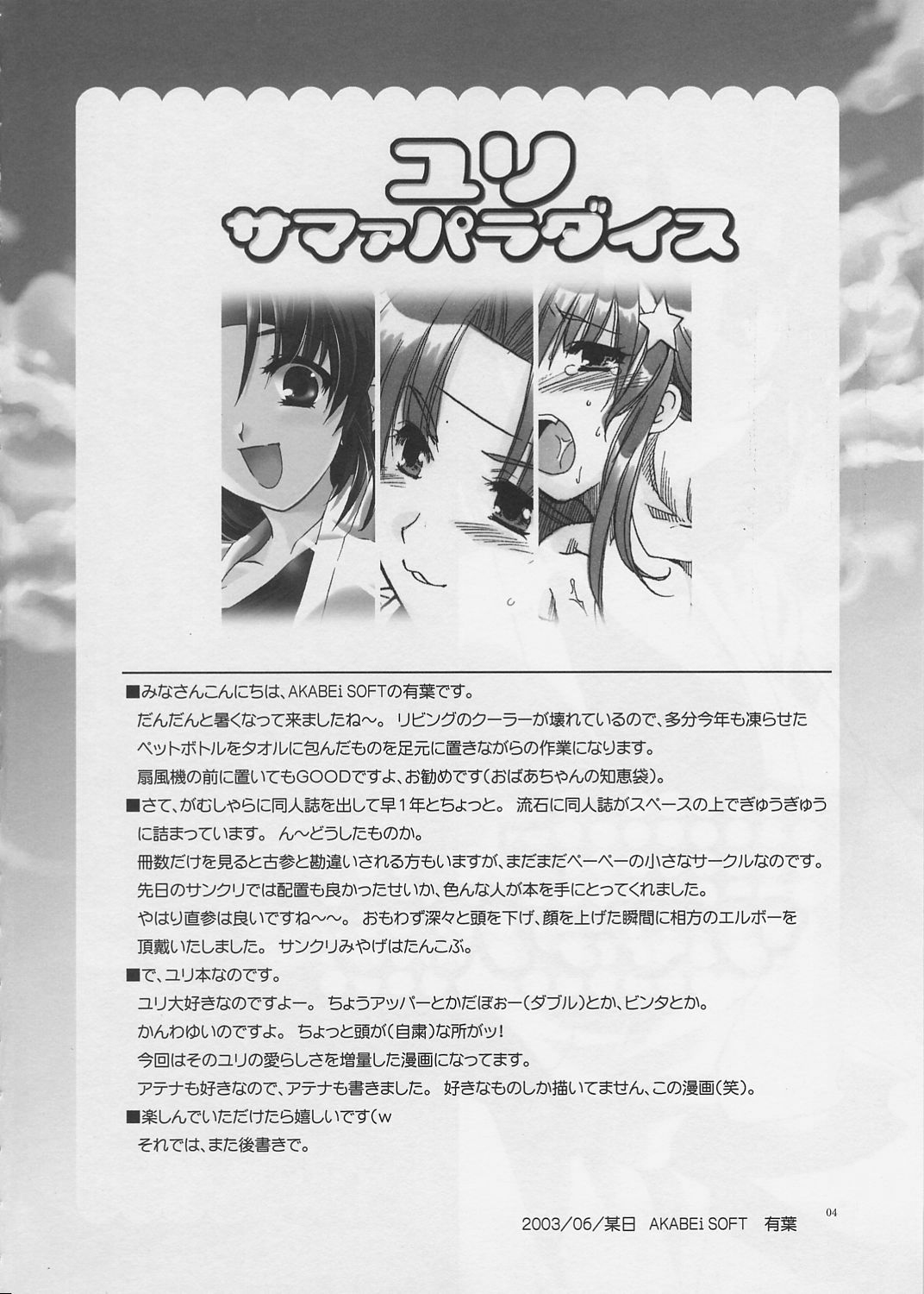 Yuri Summer Paradise   Jav.V page 3 full