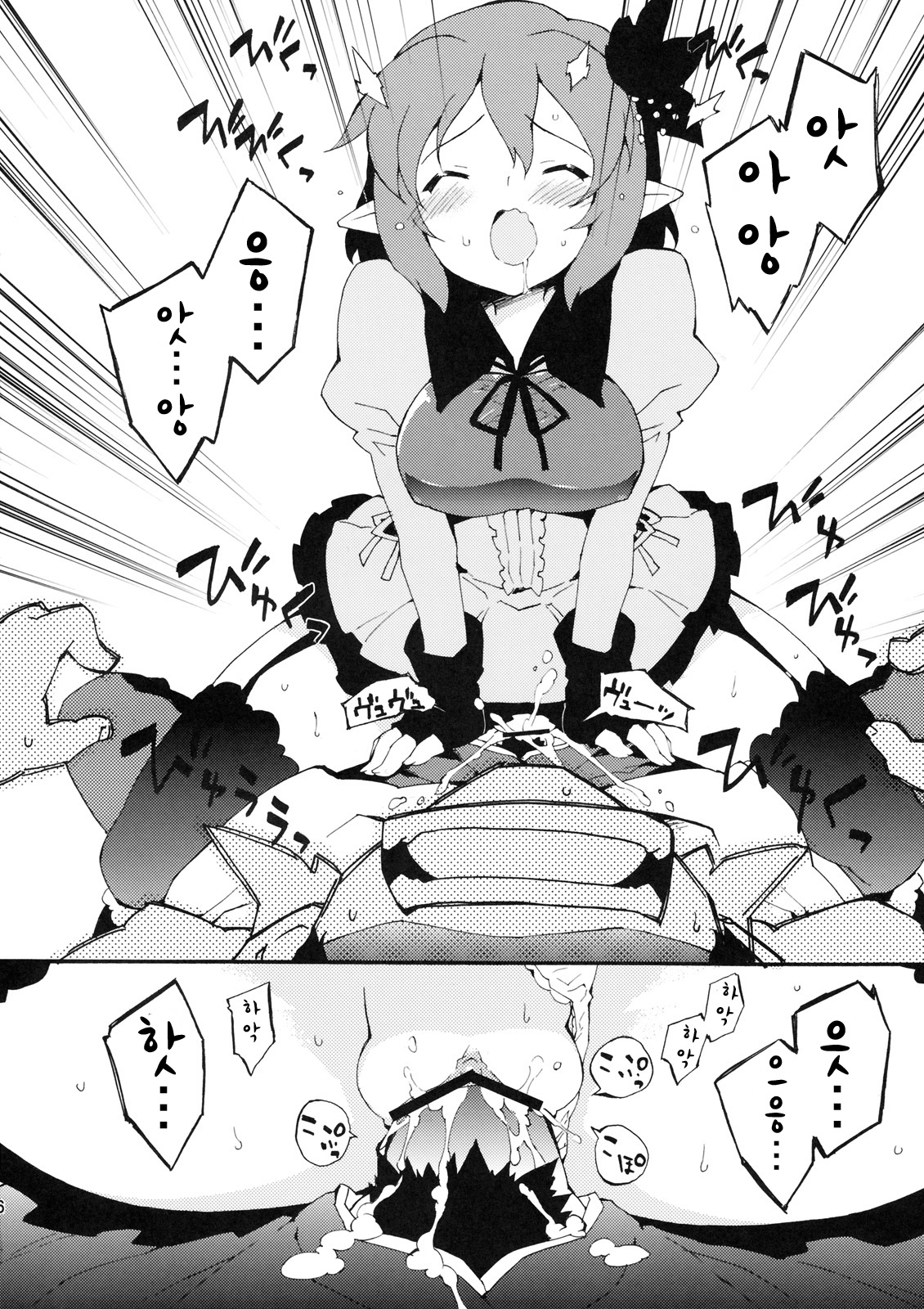 Inran Pink-chan House page 6 full