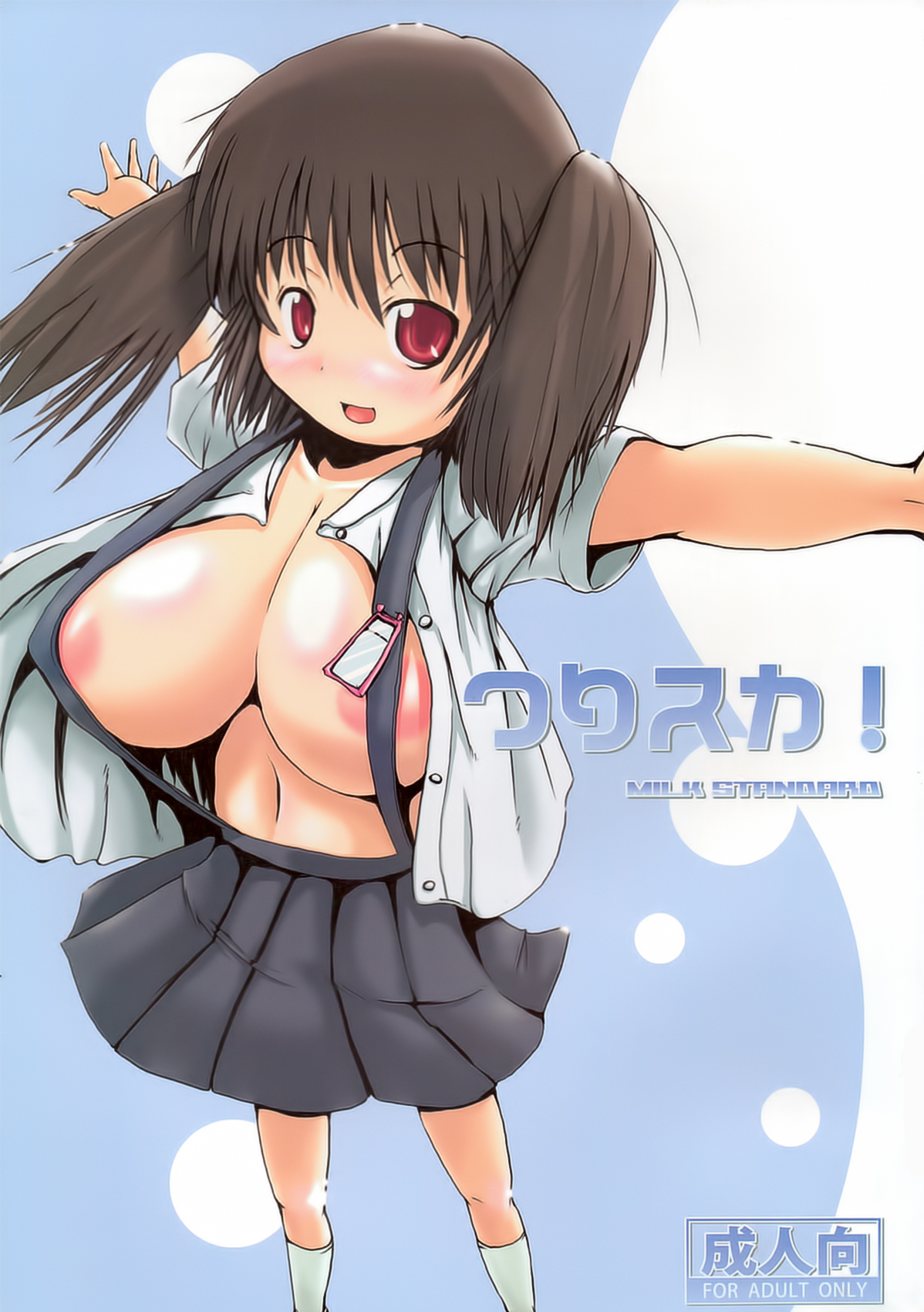 Tsuri Suka! page 1 full