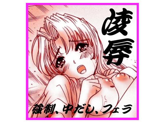 Haisouko no Naka de page 1 full