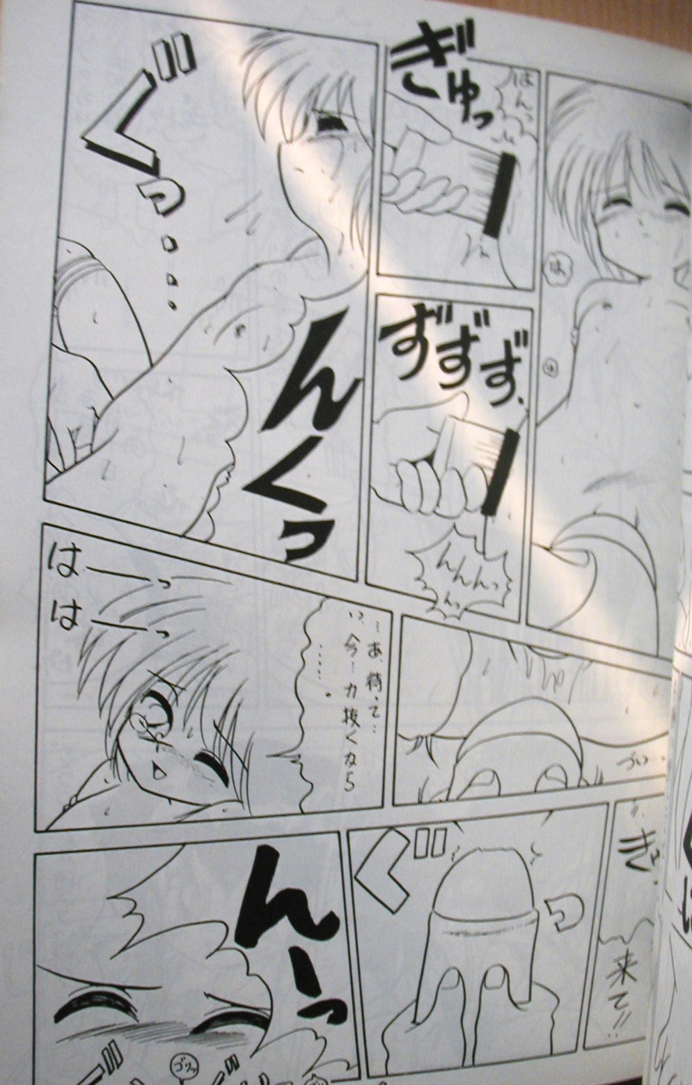 Doku Doku Gekan page 9 full