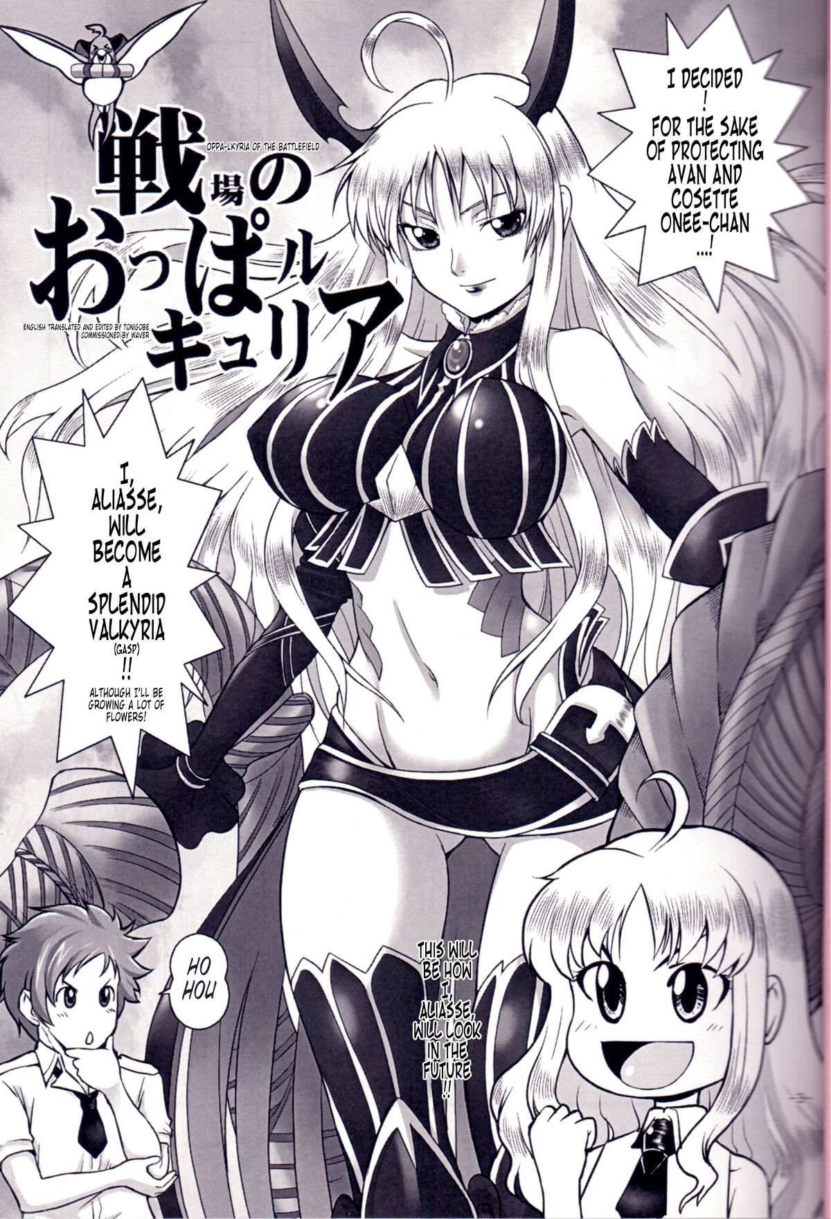Senjou No Oppalkyria | Oppalkyria of the Battlefield page 3 full