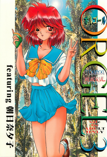 ORGEL 3 featuring Asahina Yuuko cover