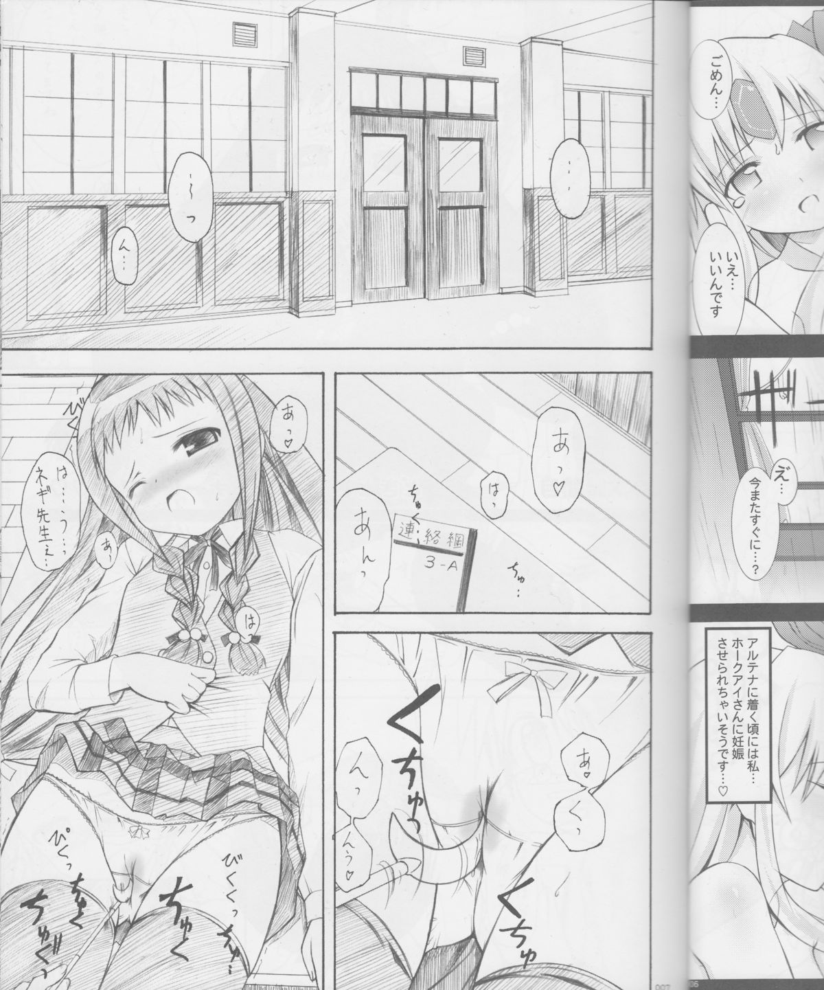 Jenoa Cake Mini Matome-bon page 6 full