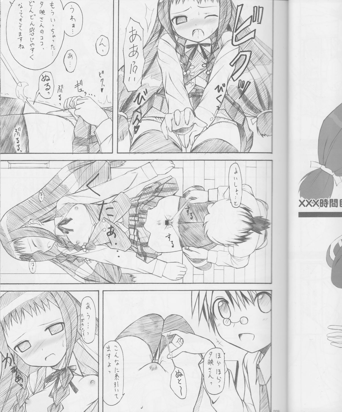 Jenoa Cake Mini Matome-bon page 8 full