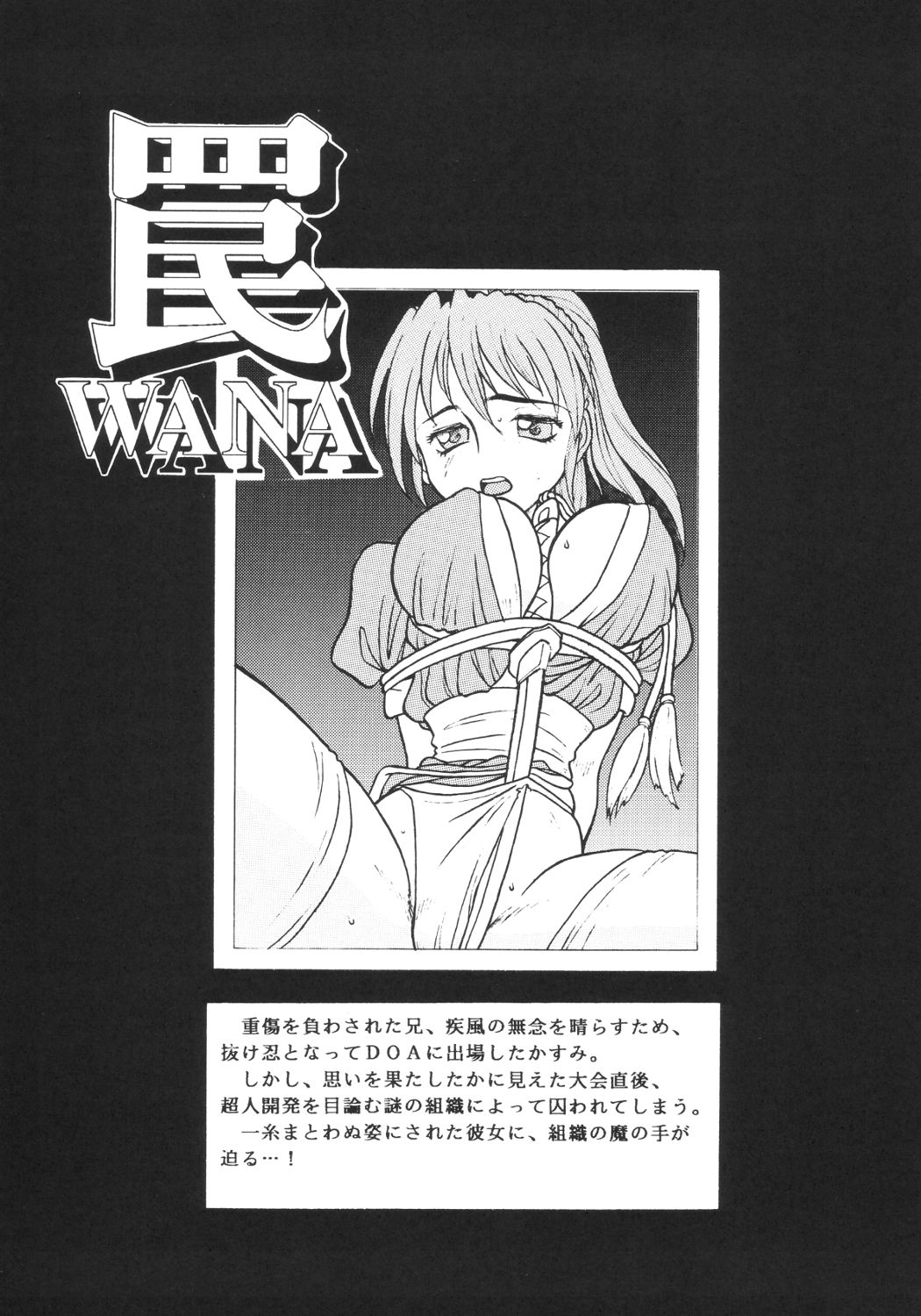 Ifuu Doudou page 5 full