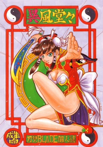 Ifuu Doudou cover