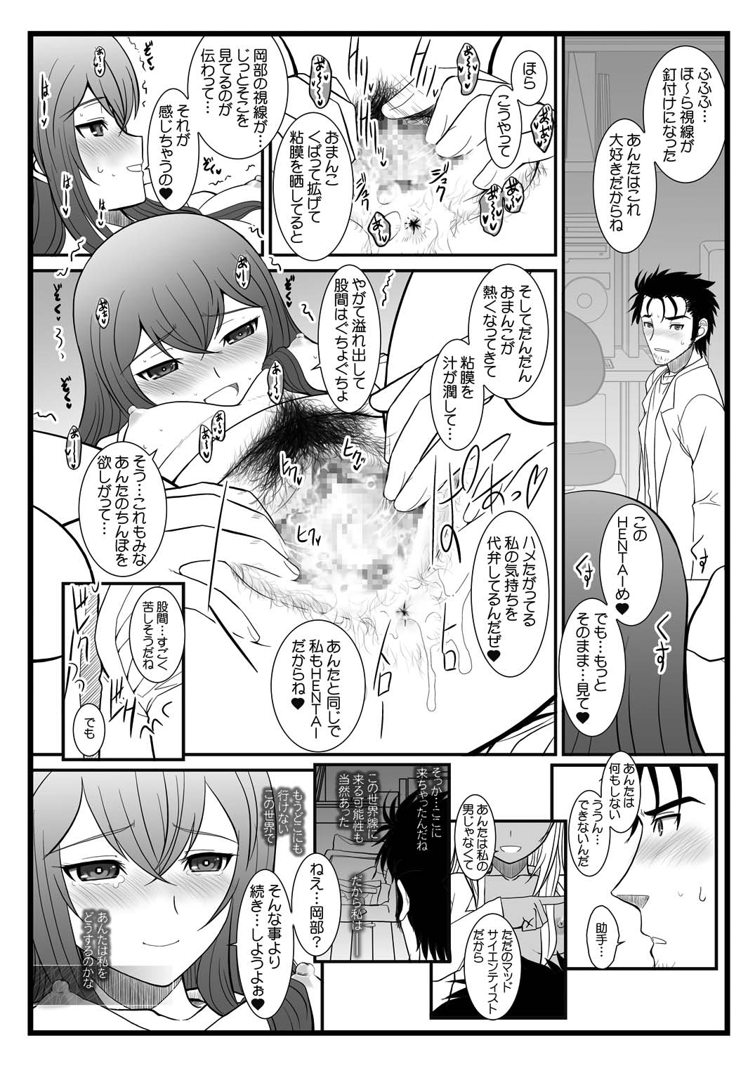 BEAST FROM THE SUMINOE page 5 full