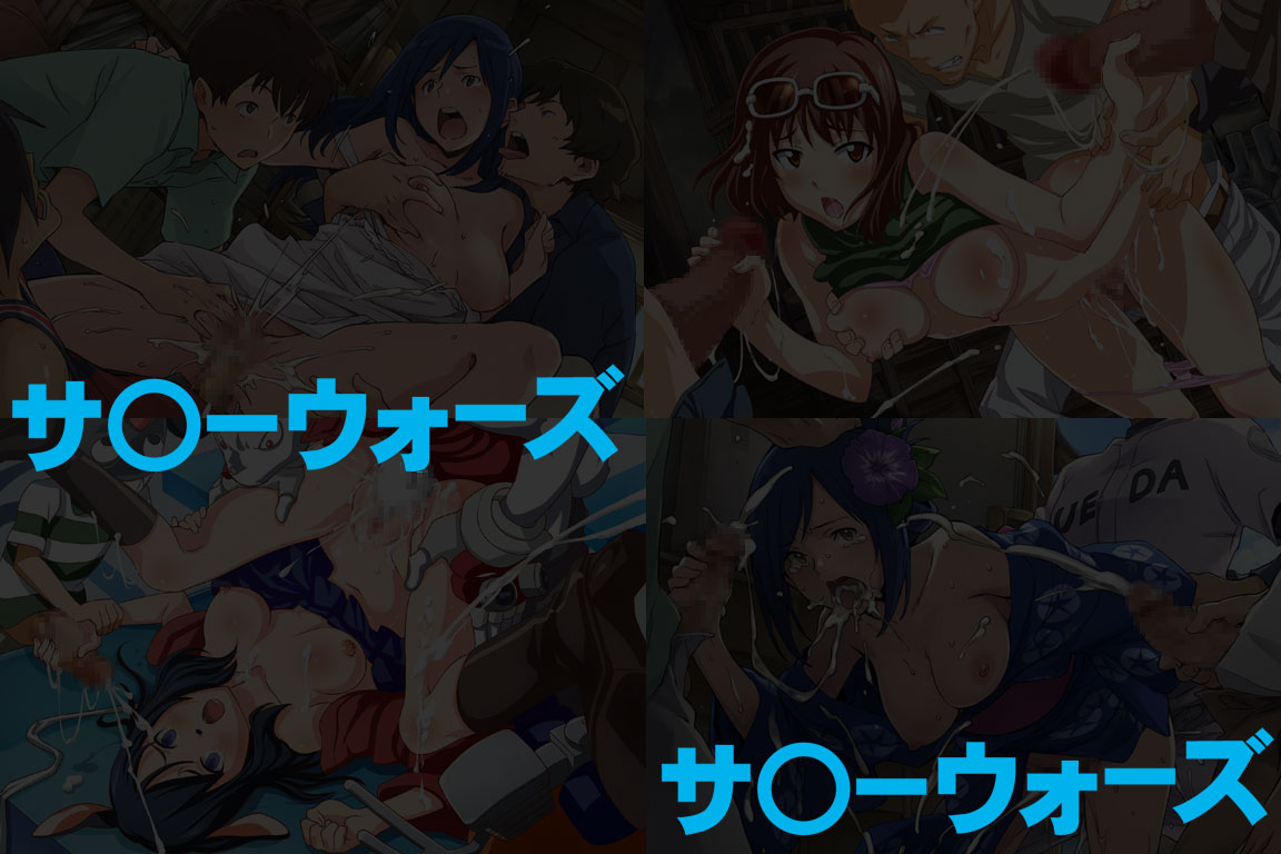 Yuumei Chara Kannou Shousetsu CG Collection No.200 サ○ーウォーズ HaHa CG Syu page 2 full