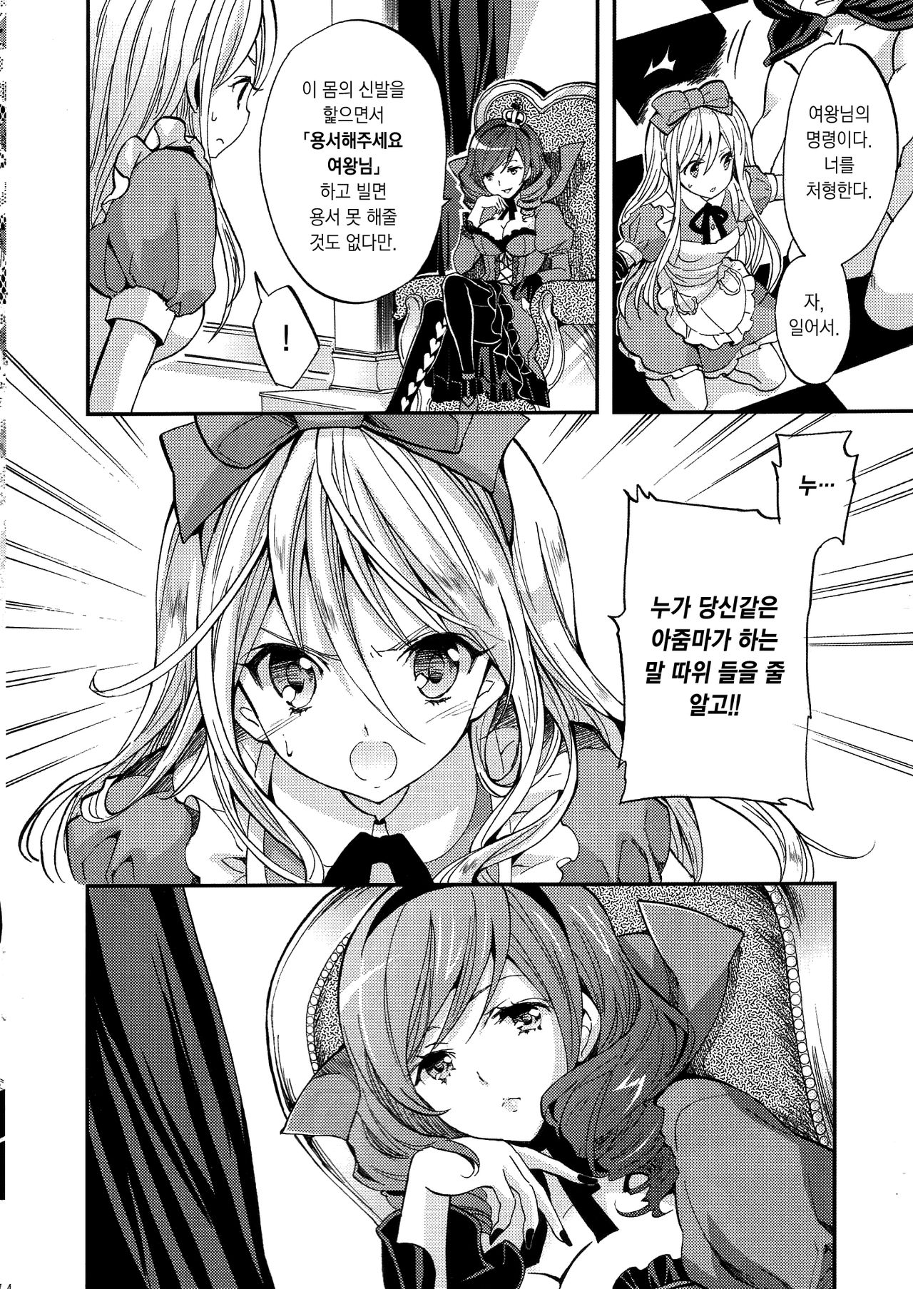 labyrinth page 3 full