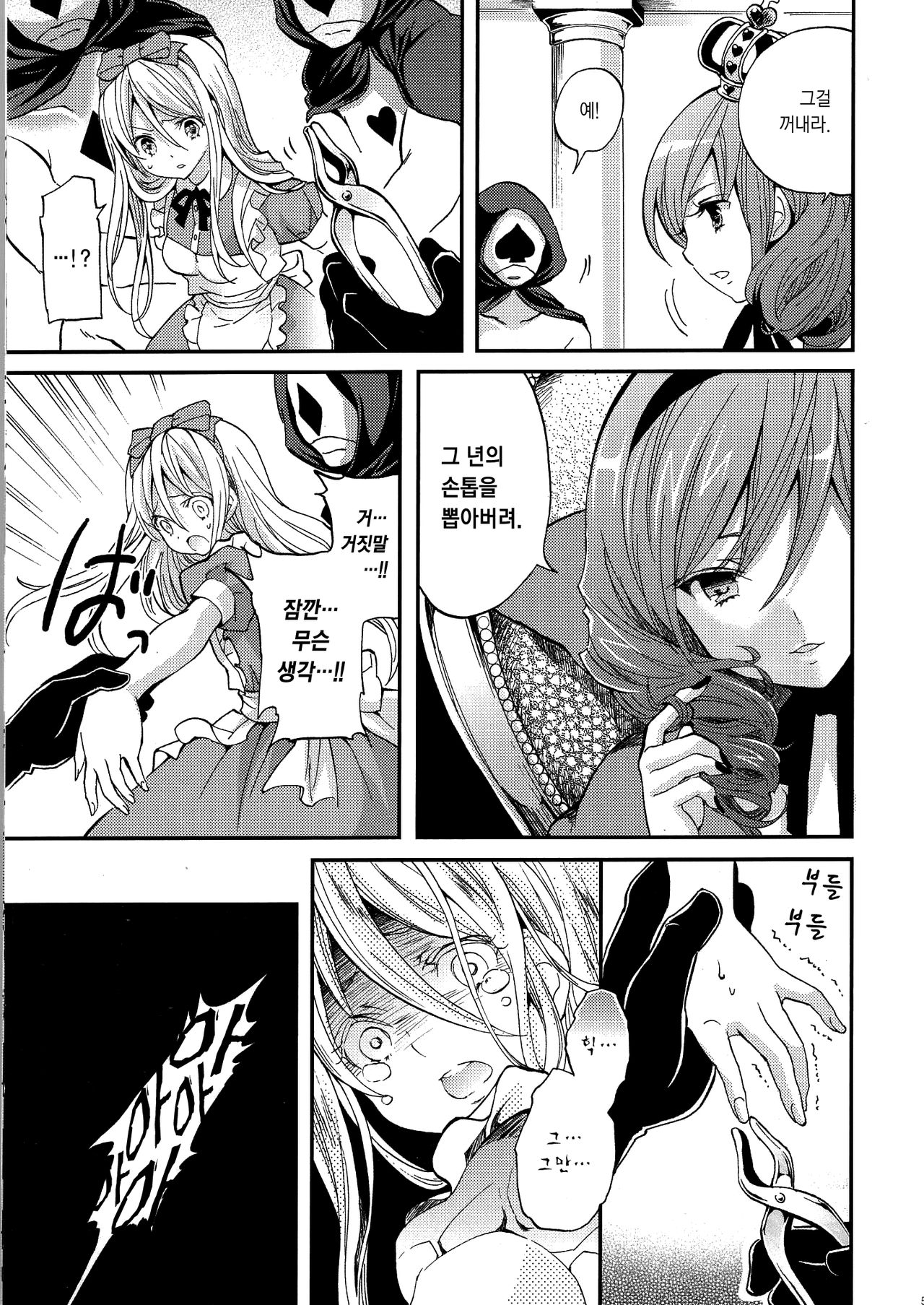 labyrinth page 4 full